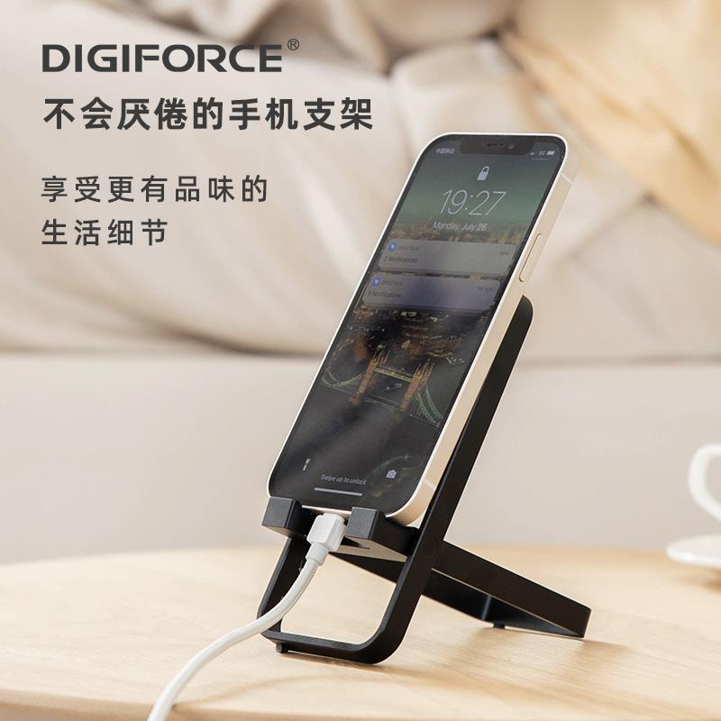 DIGIFORCE 不会让人厌倦的极简日系手机支架桌面便携可折叠