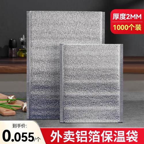 一次性铝箔保温袋外卖专用打包隔热雪糕烧烤奶茶海鲜商用加厚定制