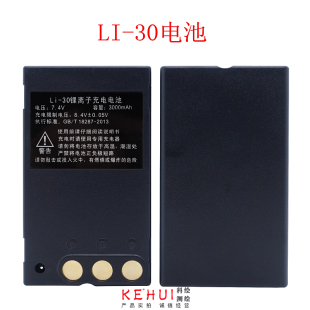 30电池 充电器NC NTS 342R10M III 332R4 南方全站仪电池LI