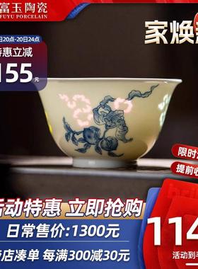 富玉陶瓷主人杯景德镇青花玲珑三多福茶杯个人高端功夫单杯送礼品