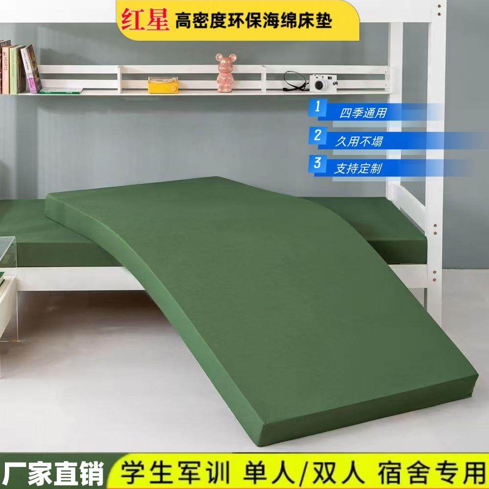 军绿色白色内务制式海绵床垫学生宿舍上下铺单双人软硬垫军训垫褥