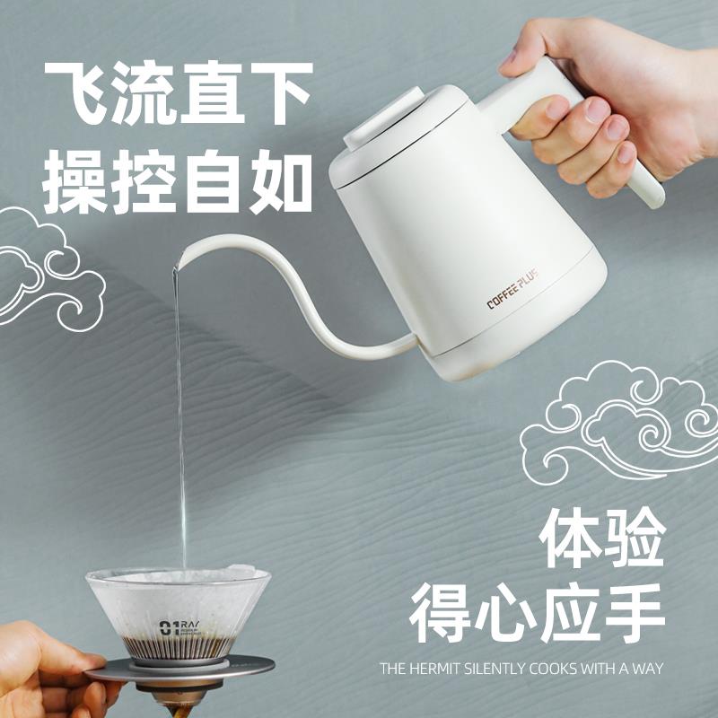 隐士咖啡手冲壶智能控温恒温烧水壶不锈钢家用细口长嘴壶电热水壶