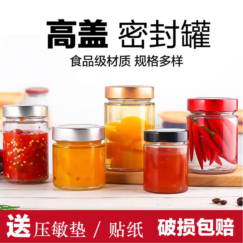 食品级圆形水果罐头玻璃瓶辣椒酱蜂蜜瓶子果酱罐子带盖空密封罐小