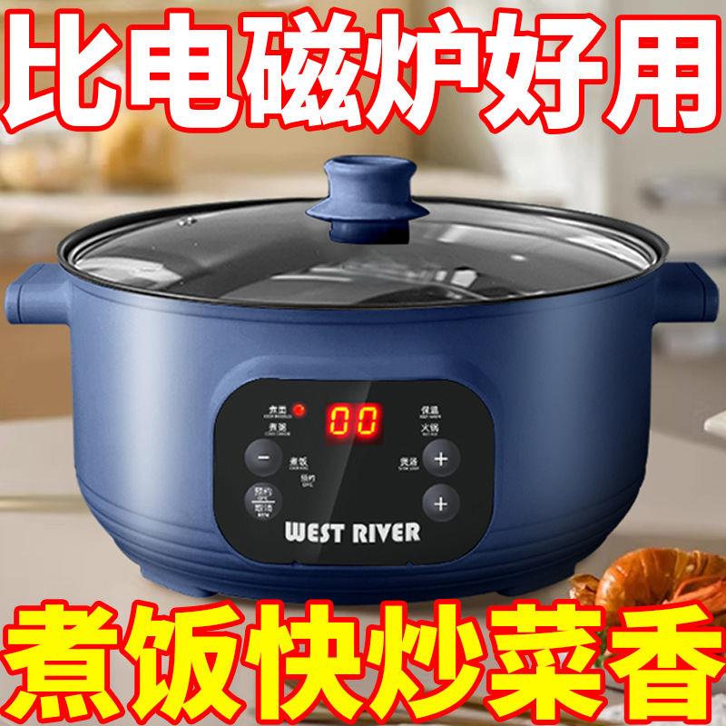 德国智能电热锅电炒锅多功能一体炒菜锅电火锅宿舍料理蒸煮电煮锅