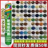 精选995中性硅酮结构胶强力建筑用工程门窗玻璃室内外彩色蓝红黄