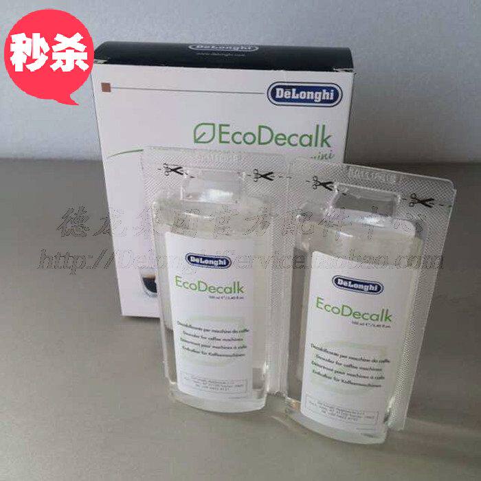 德龙原厂全自动咖啡机除垢剂 除垢液 清洁保养液200ML (100ml*2)