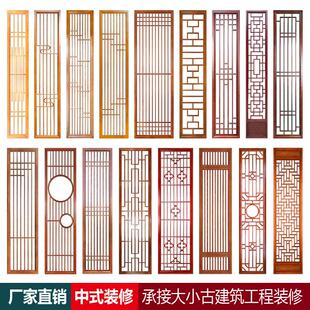 实木花格仿古门窗新中式镂空隔断东阳木雕吊顶花窗背景墙木格玄关