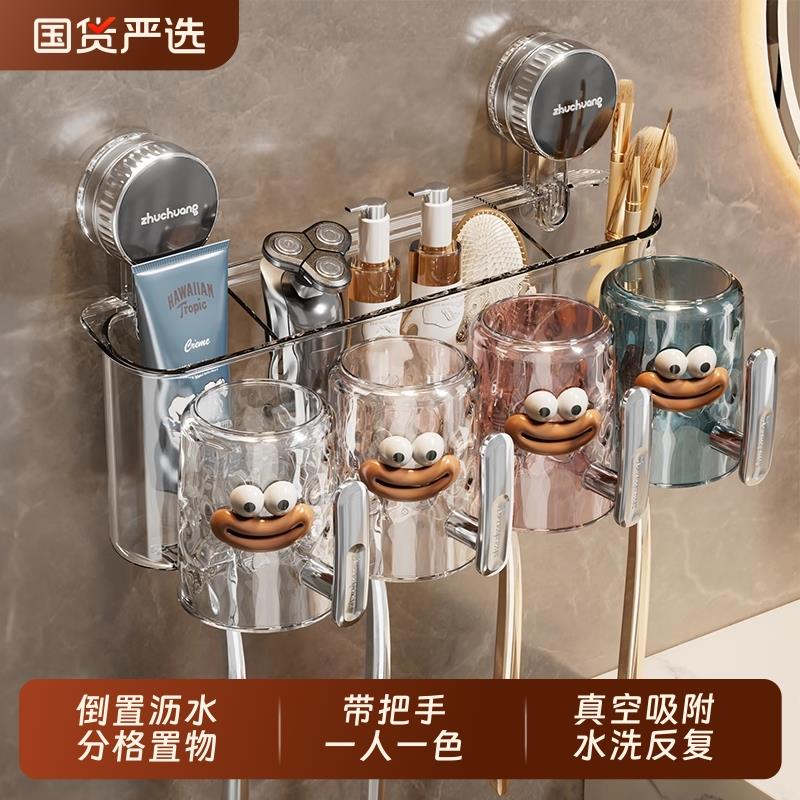 吸盘牙刷置物架壁挂式免打孔2025新款化妆室漱口杯刷牙膏牙杯架子