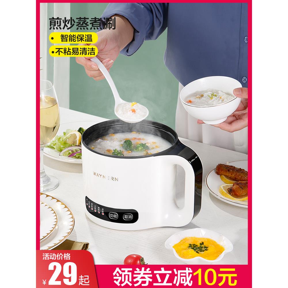 小电锅多功能智能快煮锅宿舍学生锅小型电饭锅2人煮饭家用电电锅