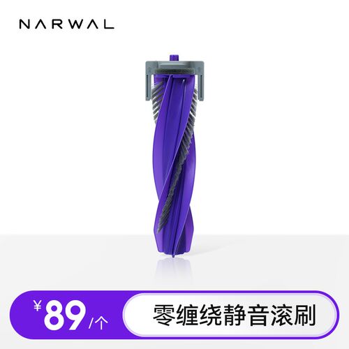 【适用J4/J4 Lite】云鲸专用配件-零缠绕静音滚刷