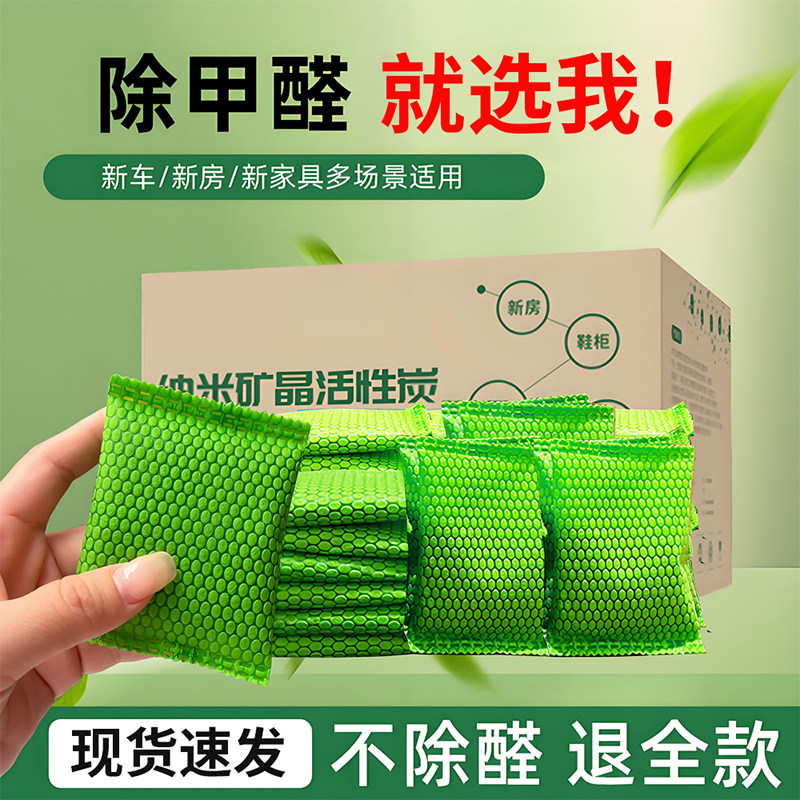 除味活性炭包净化空气去除甲醛碳竹炭包/炭盒/活性炭