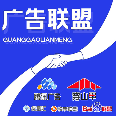 广告联盟项目app搭建短视频短剧游戏小说推广收益小程序对接源码