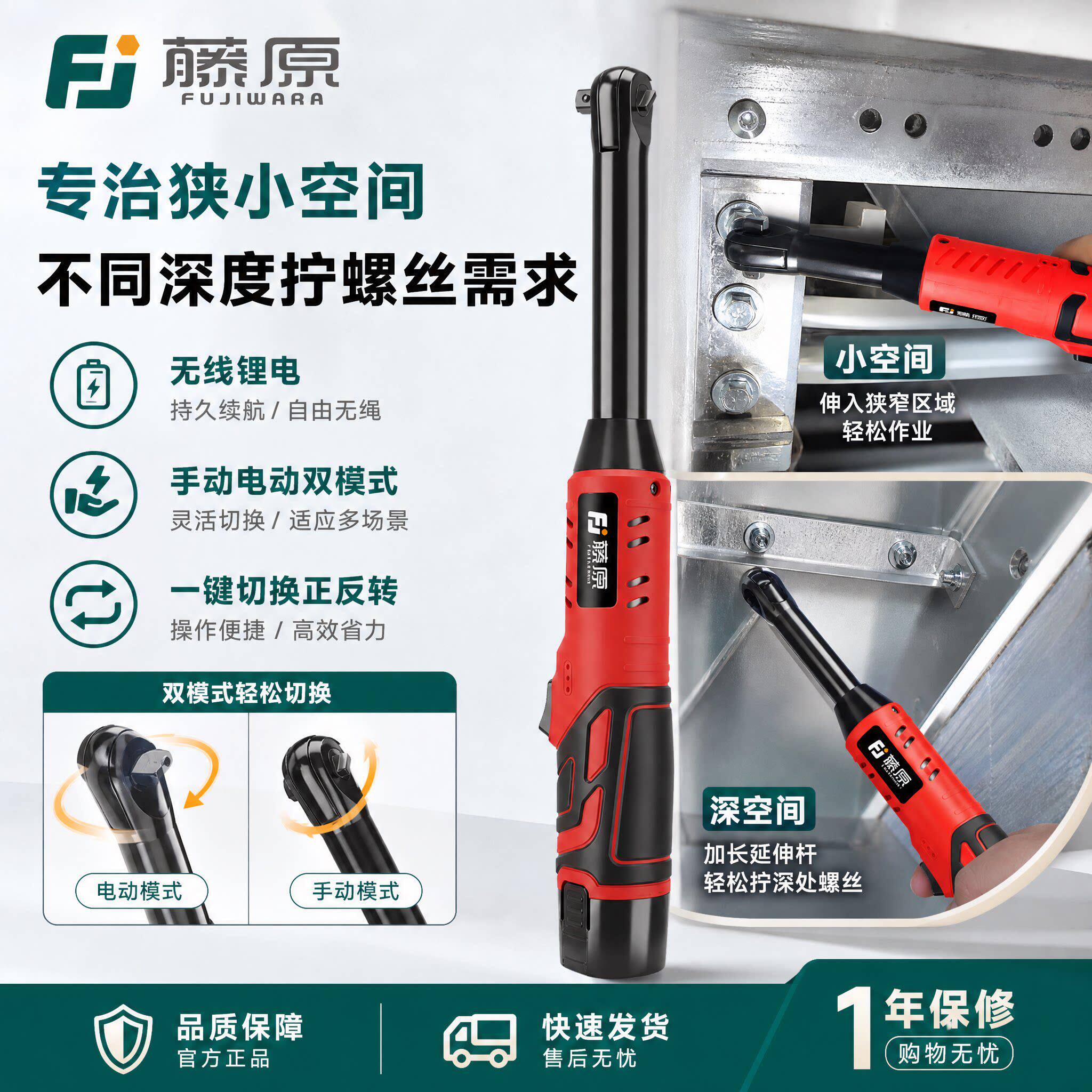 强力电动棘轮扳手90度角向扳手
