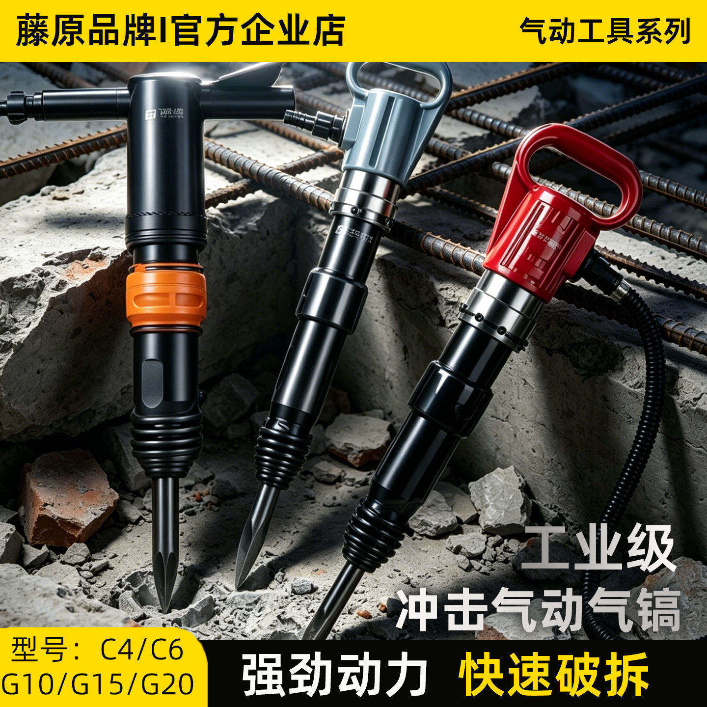 藤原C4C6气铲气镐进口重型风镐风铲铆刹车片扒轮胎汽修专用去焊渣