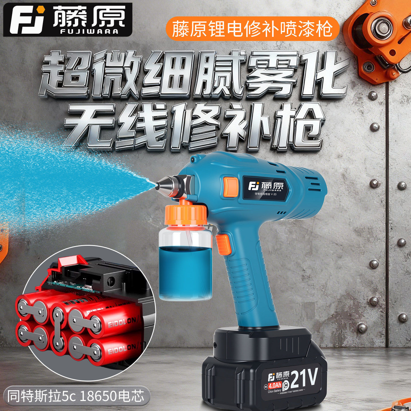 锂电无线小型修补喷枪补漆彩绘
