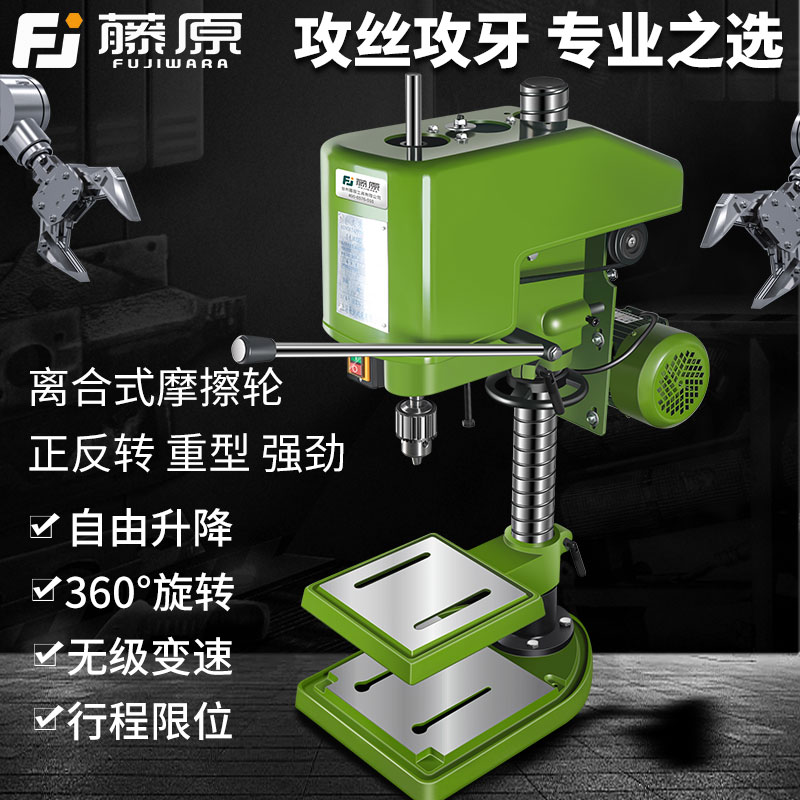藤原重型工业级台式攻丝机