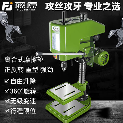 藤原重型工业级台式攻丝机