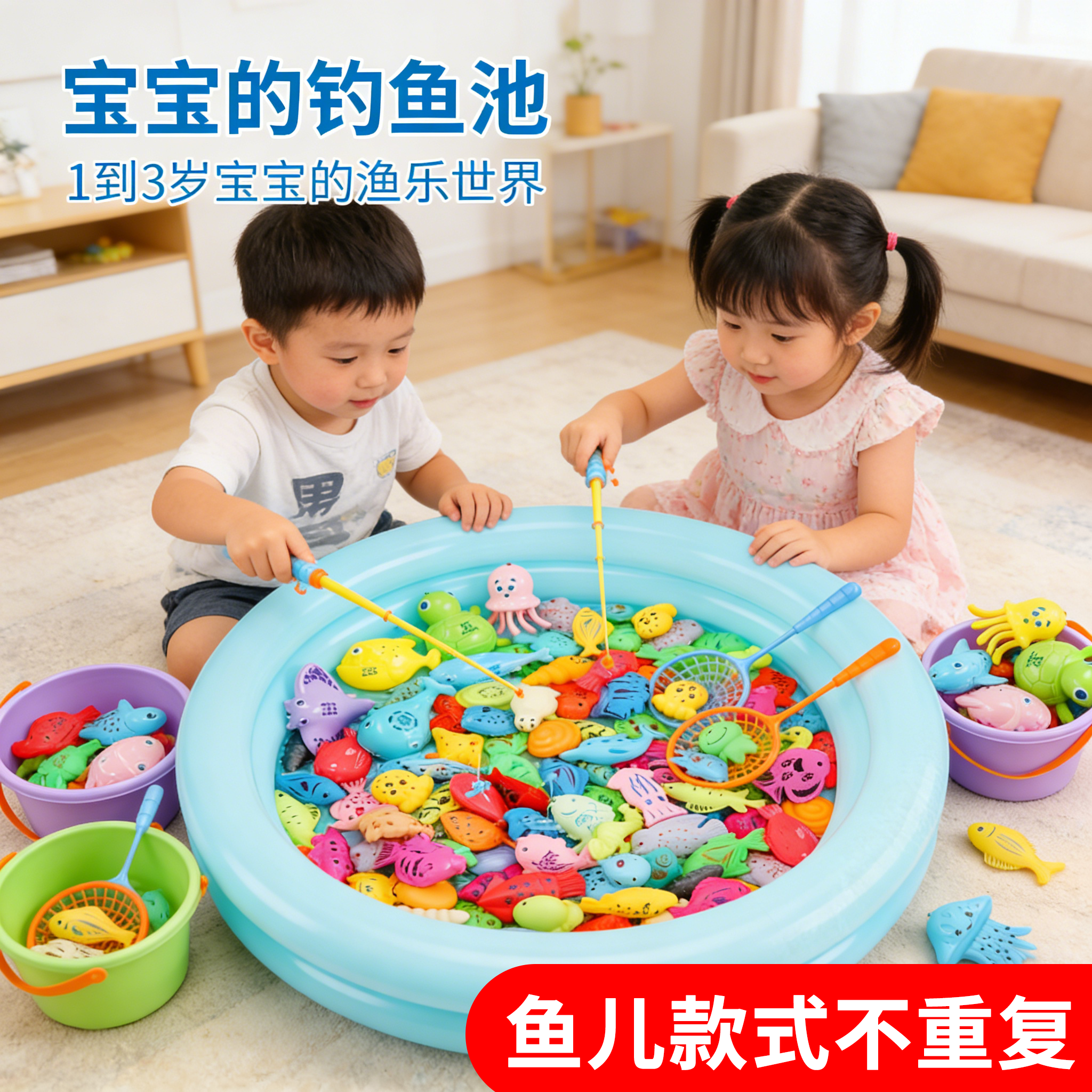 钓鱼玩具儿童1到3岁半男宝宝磁吸铁捞鱼益智婴儿小孩游戏套装两岁