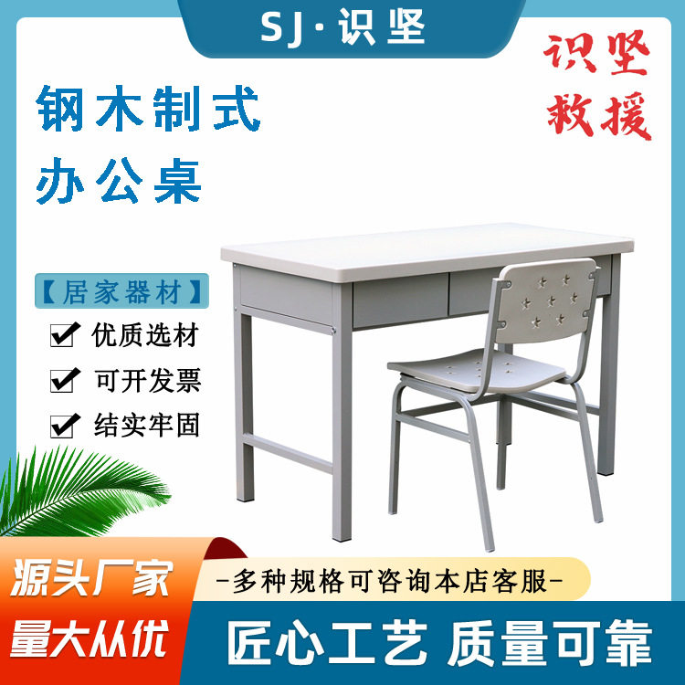 便携式钢木制式办公桌三抽学习桌学习椅组合多用途带抽屉电脑桌