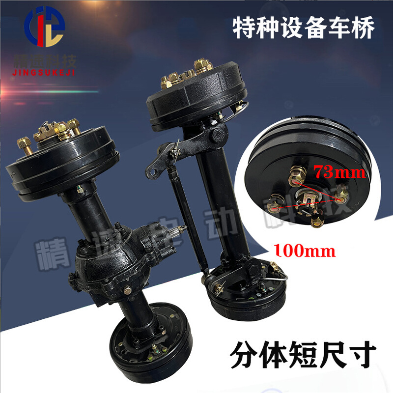 电动传动轴车桥新款游乐车驱动前后桥载重型差速器发动机桥