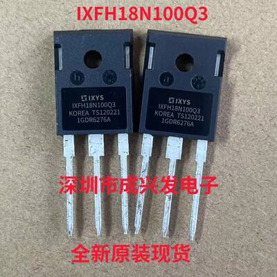 IXFH18N100Q3 18A 1000V TO-247 全新IXYS大功率MOS场效应管