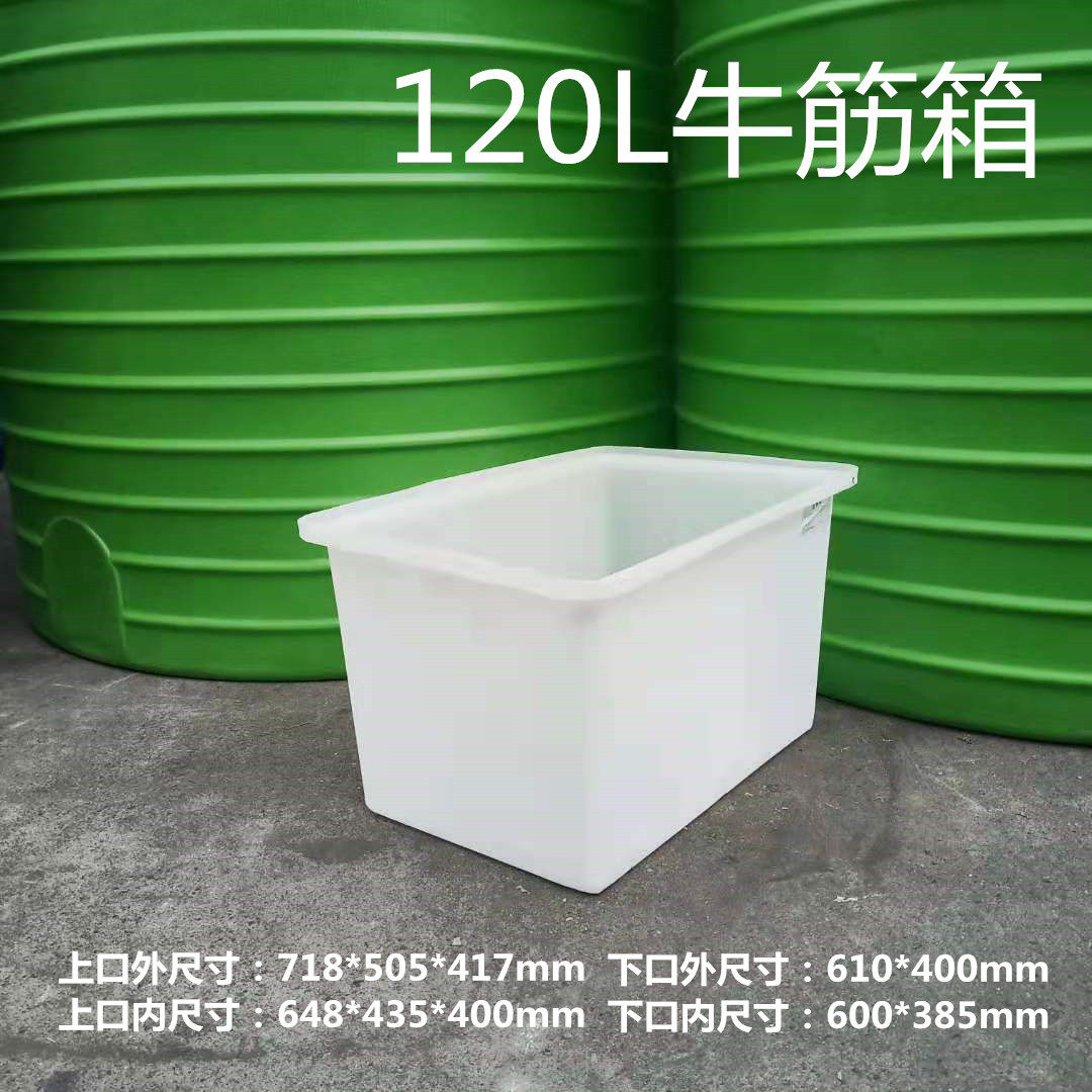 加厚牛筋塑料水箱长方形家用水缸大号水产养殖箱养鱼养龟盆储水桶,包装,其它包装袋,淘宝优惠券,粉丝福利购,淘宝优惠卷
