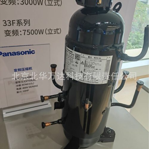 C-CV753LOU变频压缩机双级双转子压缩机400V 50/60HZ R744 10HP