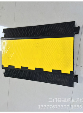 源头厂货线槽减速带 电缆线盖线板 地面过线板PVC 橡胶压线槽板