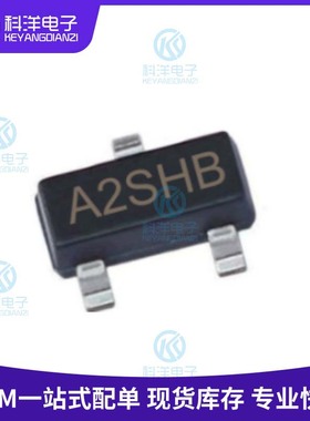 全新SI2302 丝印A2SHB 贴片SOT23 2.5A/20V贴片MOS三极管场效应管
