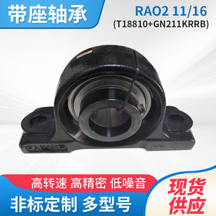 供应HFB轴承带座22212C3W33 座带锁紧套和保护垫 原