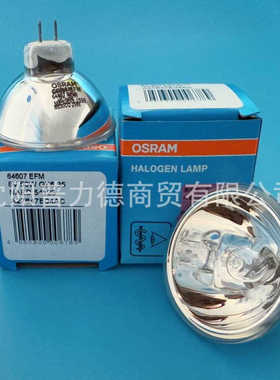 OSRAM欧司朗64607 EFM 8V50W GZ6.35 卤素灯泡 MK3酶标仪