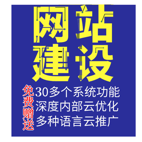 金华网站制作 嘉兴网站开发 台州网站优化 绍兴网站推广 网站设计