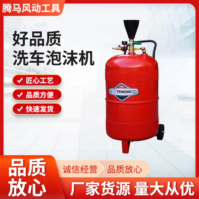 塑料洗车泡沫机蜡水机泡沫洗车泡沫桶泡沫灌洗车发泡器