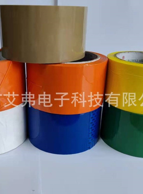 胶带白色绿色蓝色棕色咖啡色封箱胶带多色可定高粘力胶纸BOPP胶布