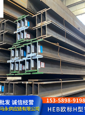 泉州欧标供应外标英标H型钢HE120B HE140B HE220A HE240  S355JR0
