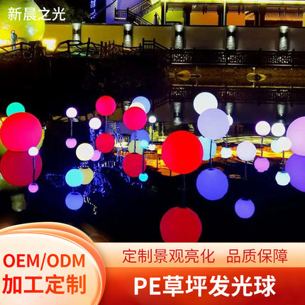 LED发光球花园灯公园草坪灯月球灯餐厅圆球挂件灯户外装饰造型灯