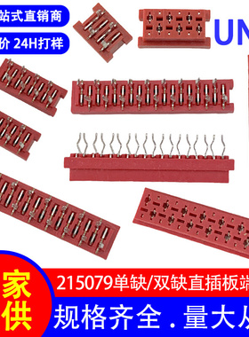 红色IDC连接器 215079板端母座4P-26P 单/双缺DIP型MICRO/MATCH