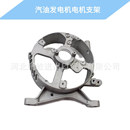 汽油机发电机组零部件 190电机固定支架 汽油机配件 188 现货供应