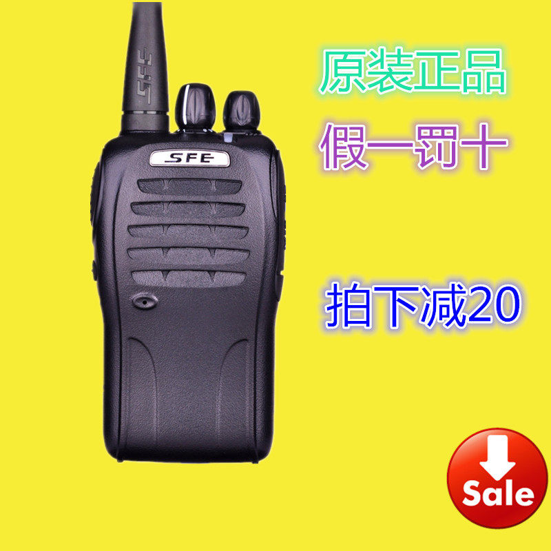SFE顺风耳S820对讲机S830民用手台S-820(3)防水工地物业KTV无线