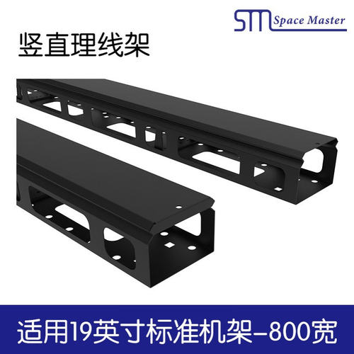 800宽服务器机柜垂直理线槽开放式机架金属理线架18U-42U可