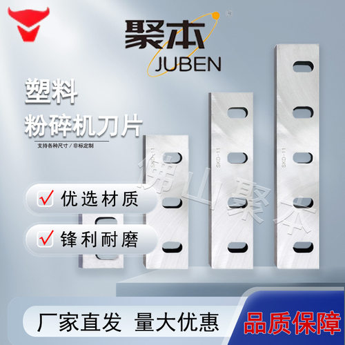 塑料粉碎机刀片耐磨405060型P尼龙PVC强力破碎料铜米机刀片配件