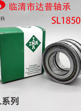 轴承SL185008 SL185009 SL185010 SL185011 满装滚子轴承