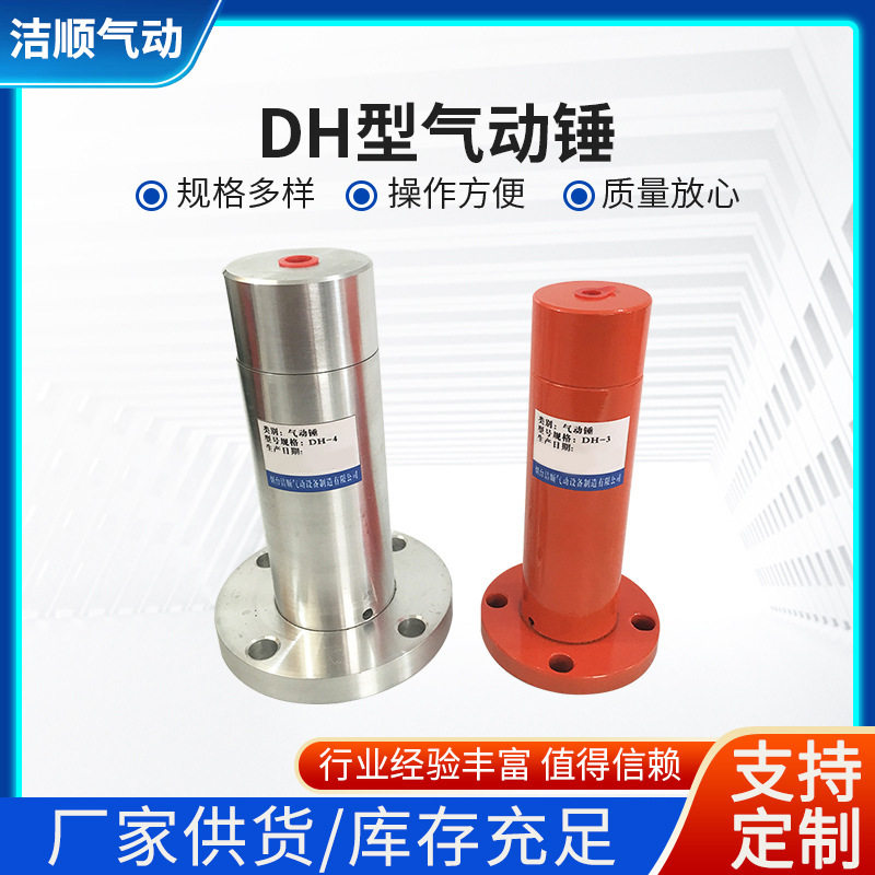 DH型气动锤批发碳钢铝合金法兰式安装DH工业小型冲击气锤气动锤