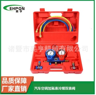 R134a汽车双表阀空调冷媒表组 冷媒三色管加氟表 家用空调