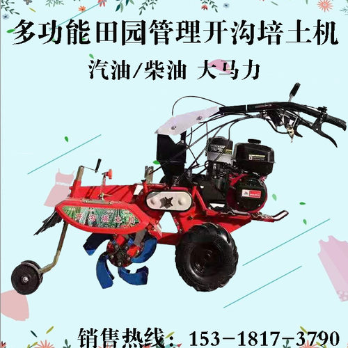 果园自走式开沟机 大棚种植管理旋耕松土起垄机 甘蔗草莓培土机械