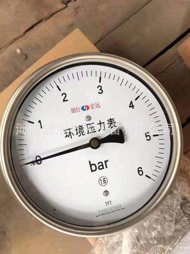 盾构机配件人仓精密压力表HRK0-6bar/精密压力表宏远0-6bar