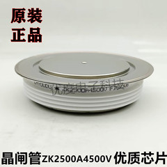 快恢复二极管 ZK2500A4500V ZK2500A-45 ZK2500-45 ZK2500A/4500V