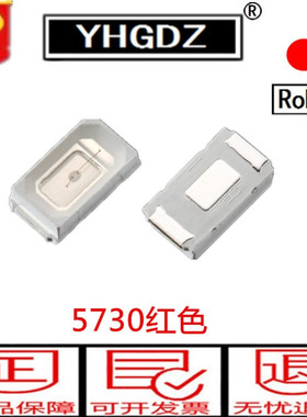 5730贴片灯珠 LED发光管 5630红色 发光二极管 贴片5730红灯 红光