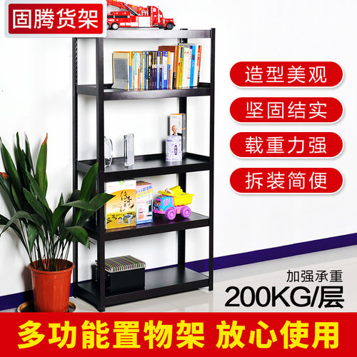 仓储货架家用置物架落地多层钢制货物架商用仓库超市地下室储物架