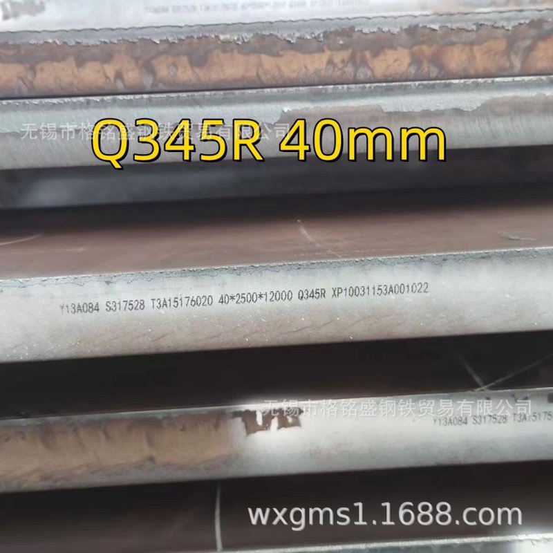 GB/T713.2-2023  Q345R 40mm  2500*12000mm 压力容器钢板 切割